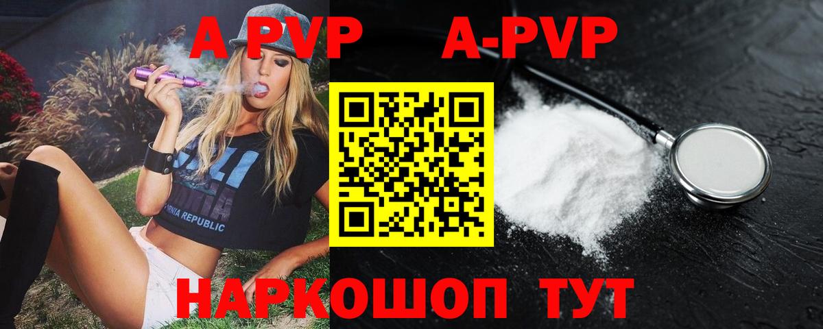 цена   А ПВП кристаллы  Вход с VPN  Alfa_PVP СК КРИС  Обнинск  Alpha PVP Соль 