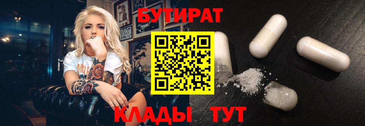 Обнинск  Бутират оксана  Вход с VPN 
