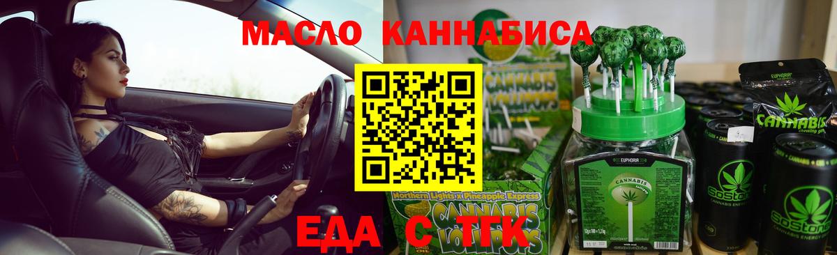 Обнинск  Еда ТГК марихуана  Вход с VPN 