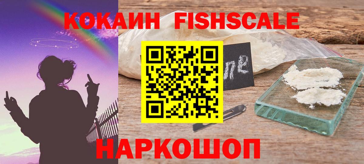 Cocaine  Cocaine Перу  Вход с VPN  Обнинск  COCAIN 99% 