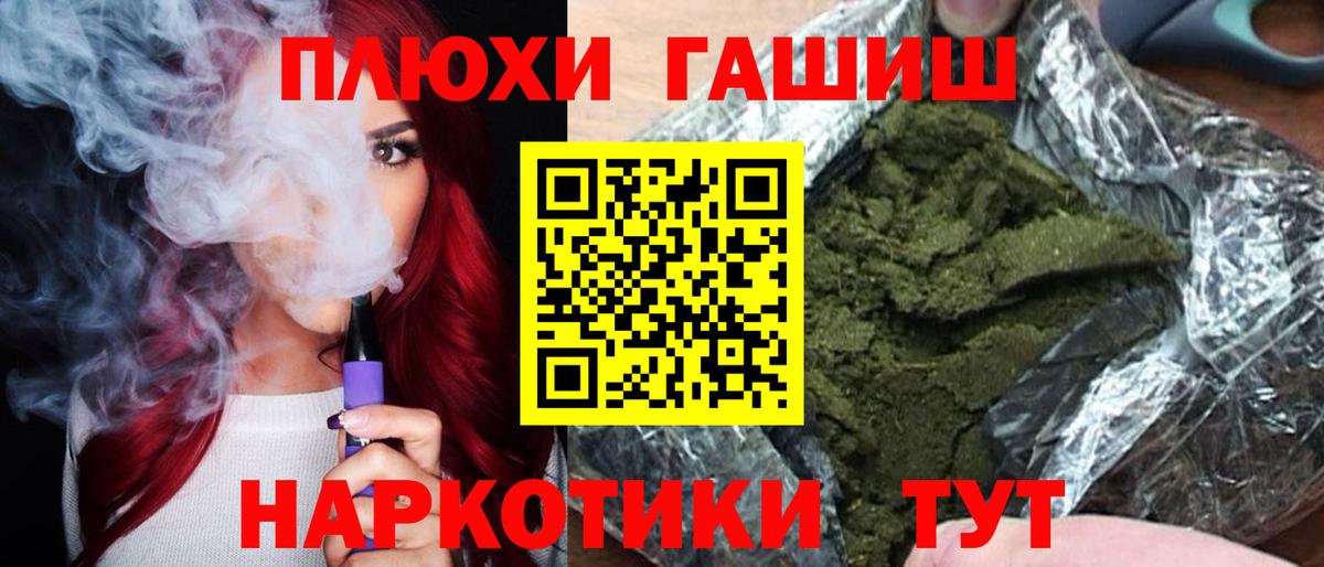 ГАШИШ Cannabis  Гашиш  Вход с VPN  Обнинск  ГАШИШ хэш 