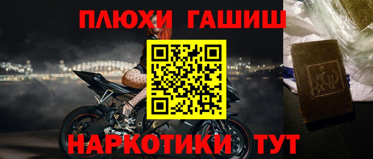 ГАШИШ Ice-O-Lator Обнинск