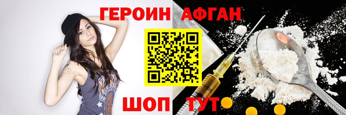 Героин белый  Вход с VPN  Обнинск 