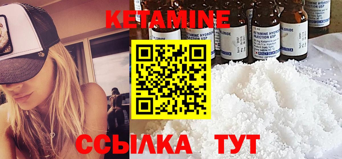 Обнинск  Кетамин VHQ  Вход с VPN 