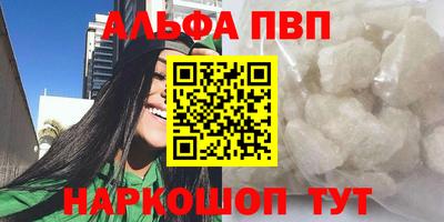 Альфа ПВП Ангарск