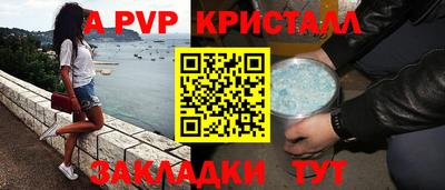 Альфа ПВП Ангарск