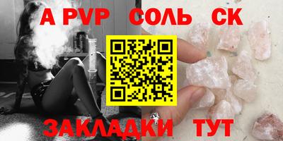 Альфа ПВП Ангарск