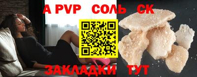 Альфа ПВП Ангарск