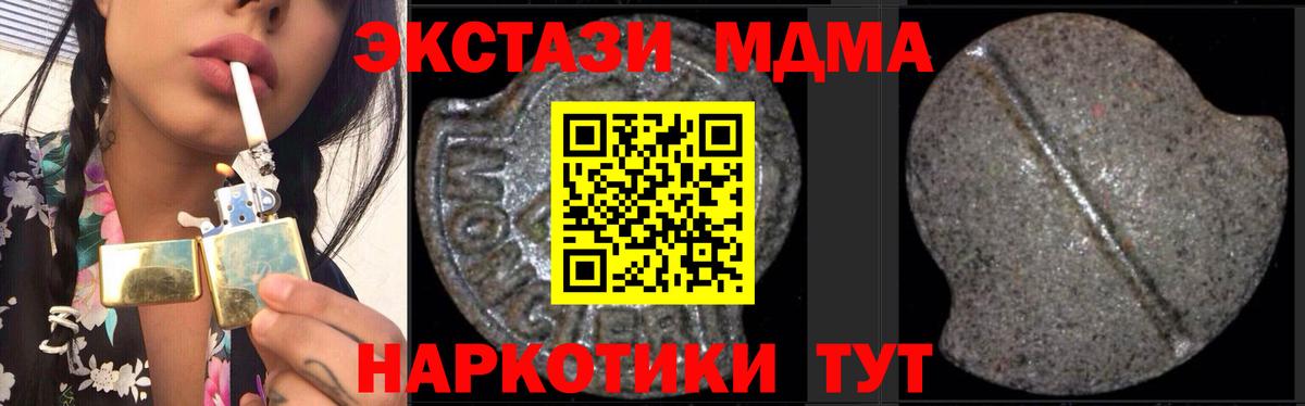 МДМА кристаллы  MDMA молли  Обнинск  MDMA  Вход с VPN 