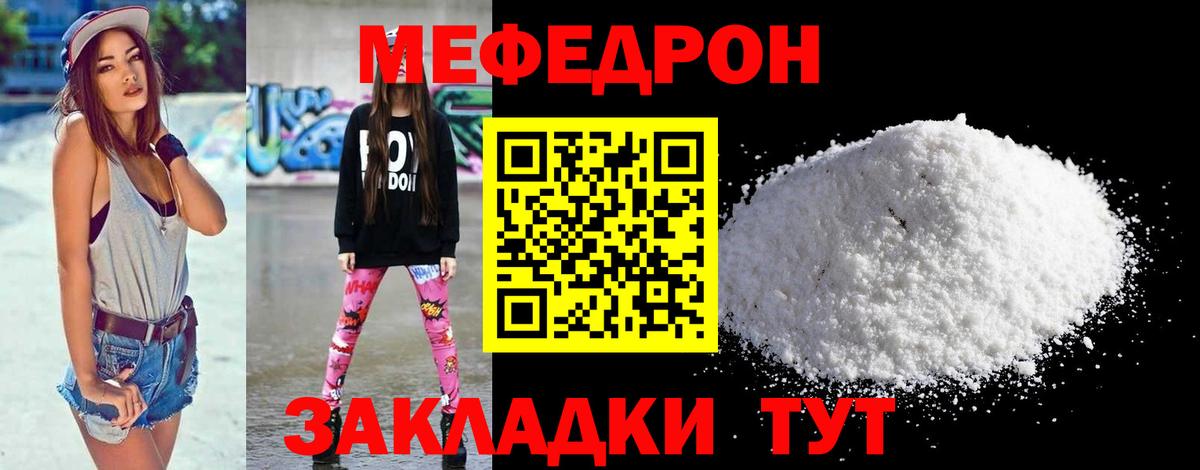 Меф мука Обнинск