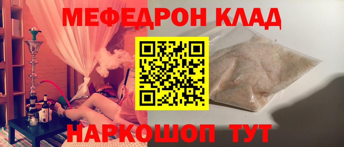 МЕФ  Вход с VPN  Обнинск  Мефедрон 4 MMC  Меф мяу мяу 