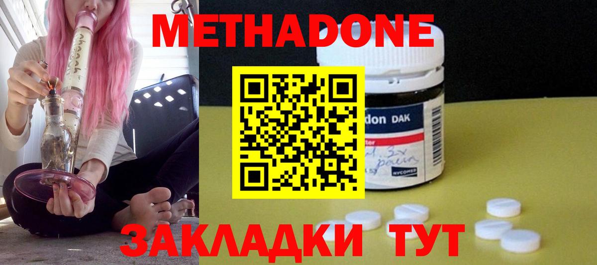 Метадон мёд  МЕТАДОН белоснежный  Обнинск  Вход с VPN 