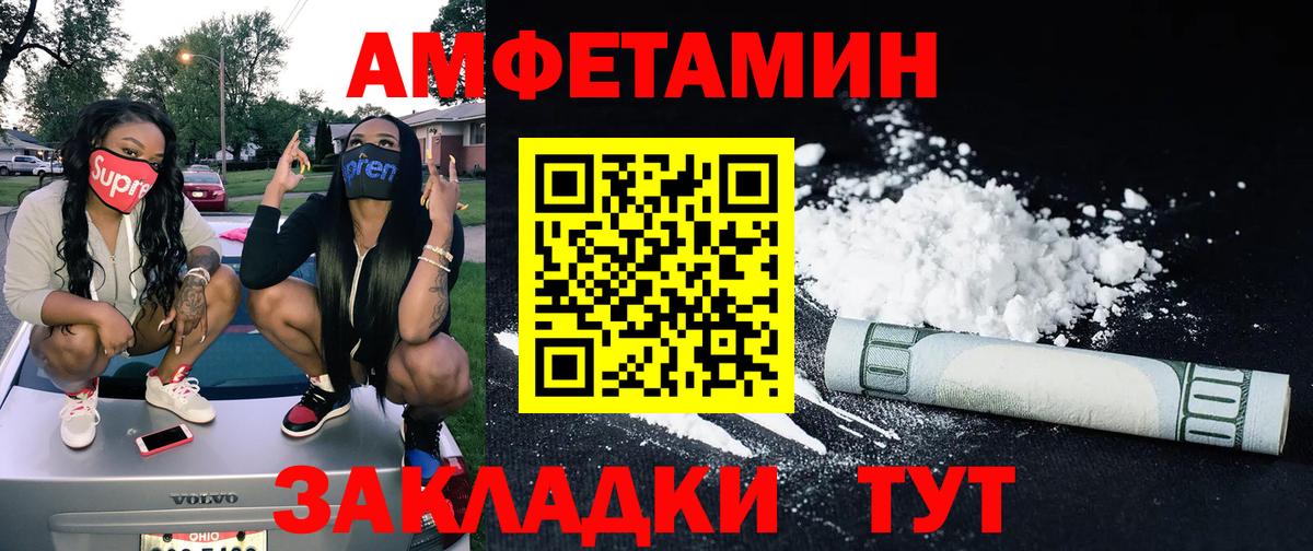 МЕТАМФЕТАМИН пудра  Вход с VPN  Обнинск 