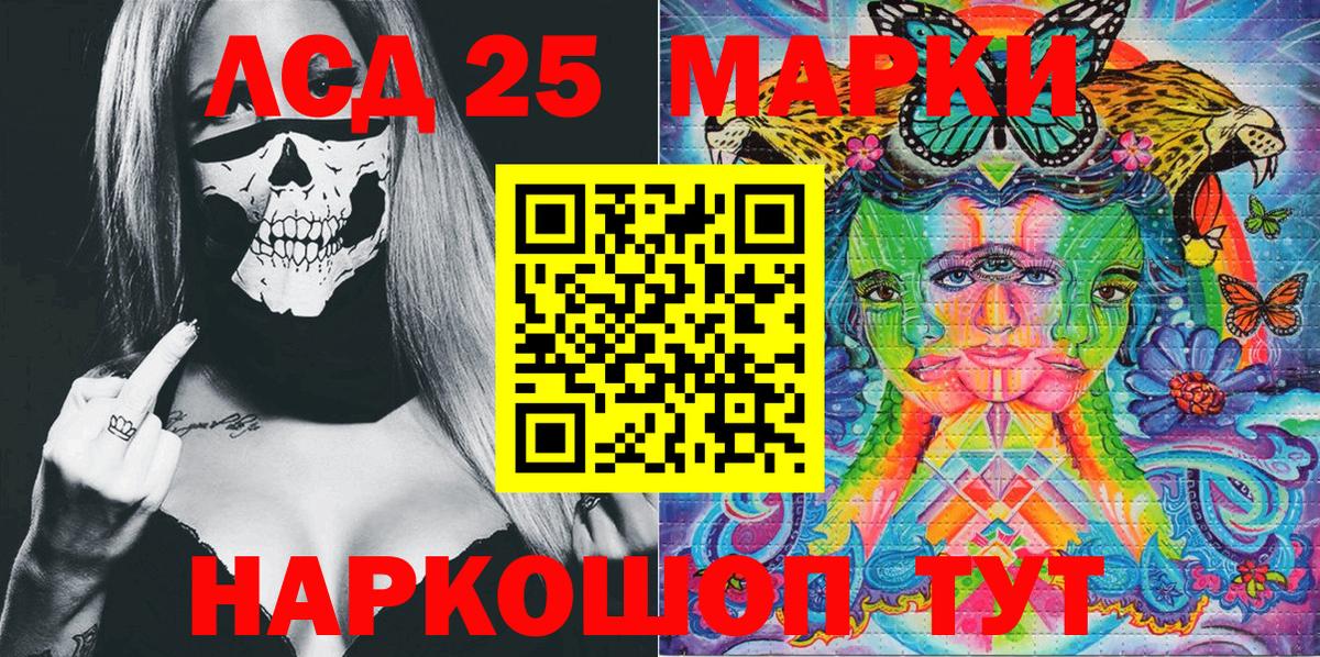 Наркотические марки 1,8мг  Наркотические марки 1,8мг  Марки 25I-NBOMe  Обнинск  Вход с VPN 