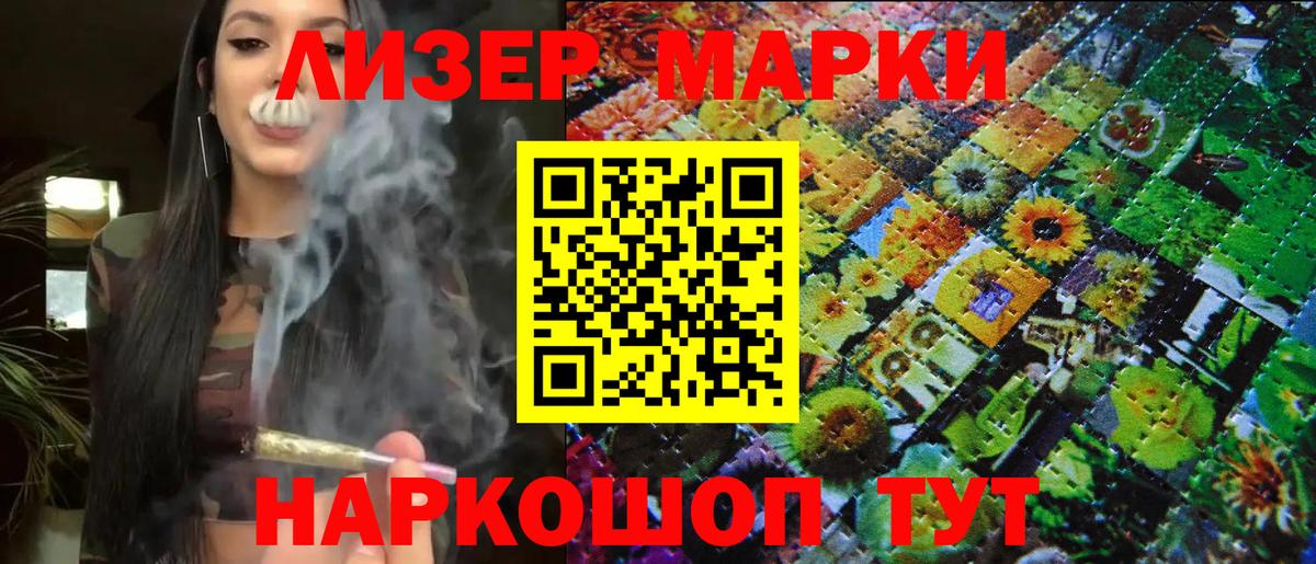 Марки NBOMe 1,8мг Обнинск